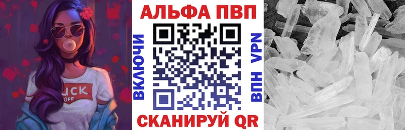 A PVP кристаллы Бологое