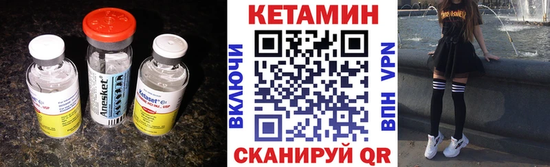 КЕТАМИН ketamine  Бологое 
