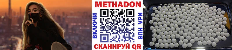 Метадон VHQ  площадка телеграм  Бологое  купить наркотики цена 