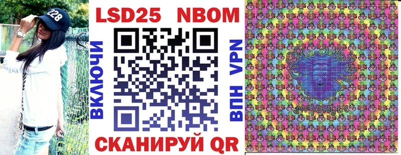 Марки 25I-NBOMe 1,5мг где можно купить наркотик Бологое